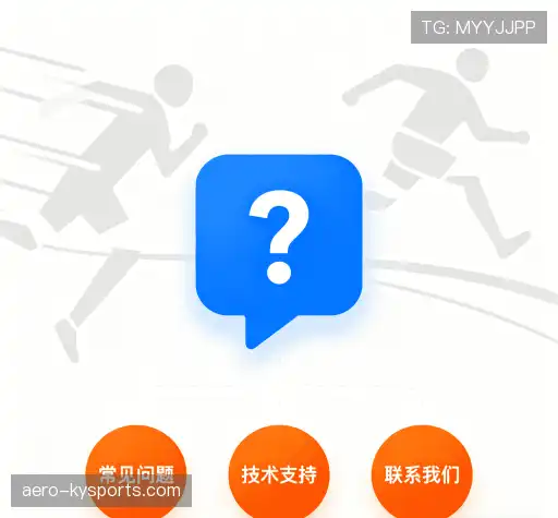疑问解答栏